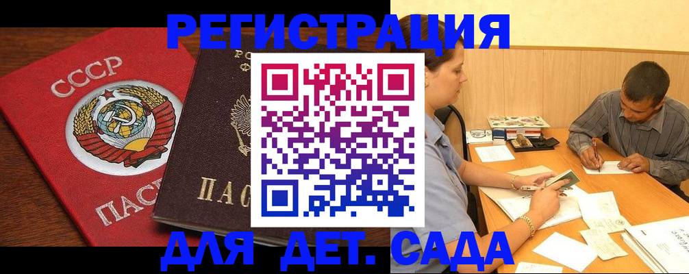 прописка паспорт в Ельце