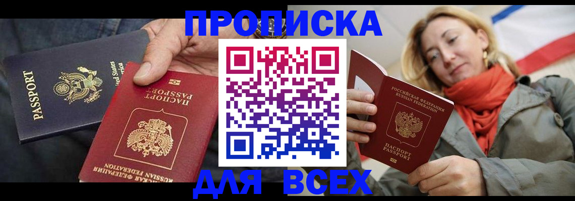 регистрация в Ельце