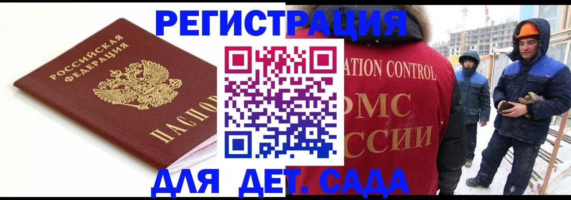 прописка регистрация в Ельце